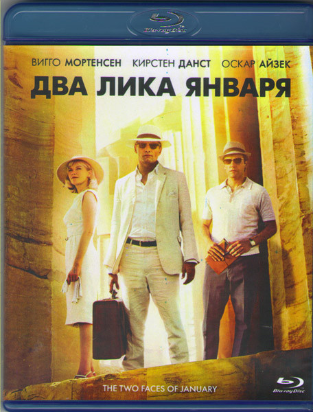 Два лика января (Blu-ray) на Blu-ray