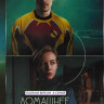 Домашнее поле (8 серий) на DVD