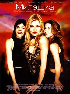 Милашка на DVD Милашка на DVD