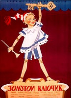 Изображение товара Золотой ключик