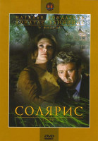 Изображение товара Солярис