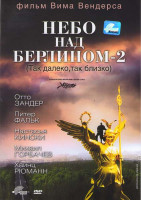 Изображение товара Небо над Берлином 2 Так далеко, так близко