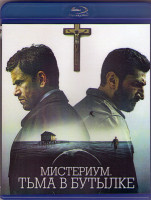 Изображение товара Мистериум Тьма в бутылке (Blu-ray)