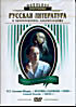 М.Е.Салтыкрв Щедрин в произведениях кинематографа ( ИУДУШКА ГОЛОВЛЕВ,ТЕНИ,Алексей Толстой,ПЕТР 1 ) 4DVD на DVD М.Е.Салтыкрв Щедрин в произведениях кинематографа ( ИУДУШКА ГОЛОВЛЕВ,ТЕНИ,Алексей Толстой,ПЕТР 1 ) 4DVD на DVD