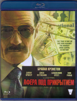 Изображение товара Афера под прикрытием (Blu-ray)*