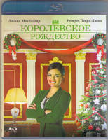 Изображение товара Королевское рождество (Корона на Рождество) (Blu-ray)