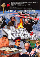 Изображение товара День хомячка