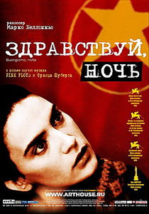Здравствуй, ночь  на DVD