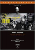 Изображение товара Тайна острова бэк-кап