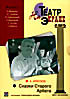 Сказки старого Арбата   на DVD