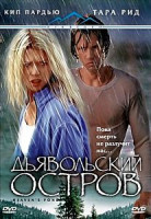 Изображение товара Дьявольский остров