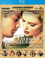 Изображение товара Правила виноделов (Blu-ray)