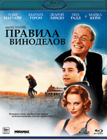 Изображение товара Правила виноделов (Blu-ray)*