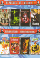 Изображение товара Переводы от Гоблина 5 (Побег из курятника / Суперсемейка / Расплата / Шрек / Святые из Бундока / Черная дыра / Обитель зла / 13й воин)