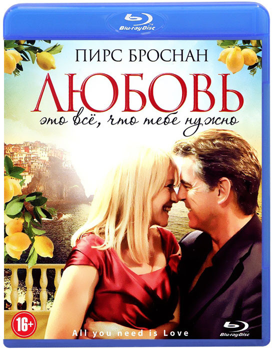 Любовь это все что тебе нужно (Blu-ray) на Blu-ray Любовь это все что тебе нужно (Blu-ray) на Blu-ray