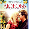 Любовь это все что тебе нужно (Blu-ray) на Blu-ray Любовь это все что тебе нужно (Blu-ray) на Blu-ray