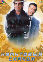 Изображение товара Квантовый скачок 5 Сезон (22 серии) (3DVD)