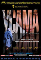 Изображение товара Усама 