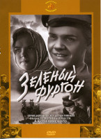 Изображение товара Зеленый фургон