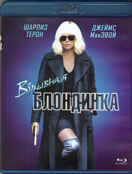Взрывная блондинка (Blu-ray)* на Blu-ray