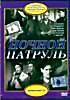 Ночной патруль на DVD Ночной патруль на DVD