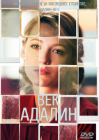 Изображение товара Век Адалин*