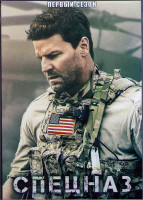 Изображение товара Спецназ 1 Сезон (21 серия) (3DVD)