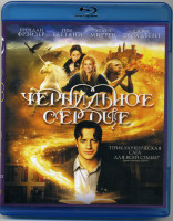 Изображение товара Чернильное сердце (Blu-ray)