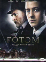 Изображение товара Готэм 1 Сезон (22 серии) (3 DVD)