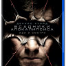 Всадники апокалипсиса (Blu-ray) на Blu-ray