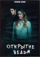 Изображение товара Открытие ведьм (Манускрипт всевластия) 2 Сезон (10 серий) (2DVD)