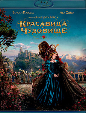 Красавица и чудовище (2014) (Blu-ray)* на Blu-ray
