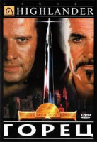 Изображение товара Горец