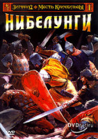 Изображение товара Кольцо Нибелунгов (4 dvd)