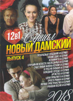 Изображение товара Новый дамский сериал 4 Выпуск (Прекрасные создания / Возмездие / Фламинго / Случайная невеста Наследники / Счастливая жизнь Ксении / Я требую любви / 