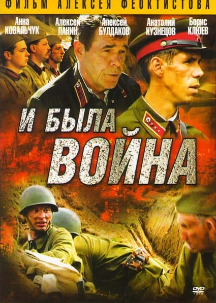 И была война (3 серии) на DVD