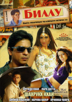 Изображение товара Биллу