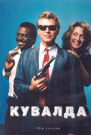 Кувалда 1,2 Сезон 22 и 19 серий (4DVD) на DVD