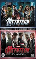 Мстители / Мстители Эра Альтрона (2 DVD) на DVD