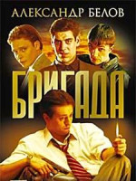 Изображение товара Последний выстрел президента