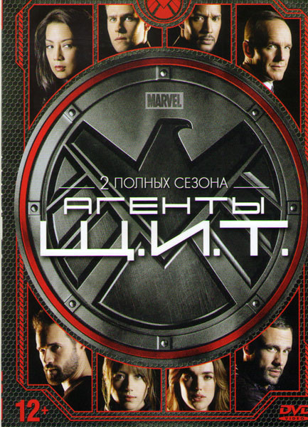 Агенты ЩИТ 1,2 Сезоны (44 серии)  на DVD