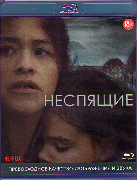 Неспящие (Blu-ray)* на Blu-ray