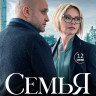 Семья по правилам и без (12 серий) (2DVD)* на DVD