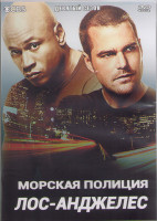 Изображение товара Морская полиция Лос Анджелес 9 Сезон (24 серии) (3DVD)