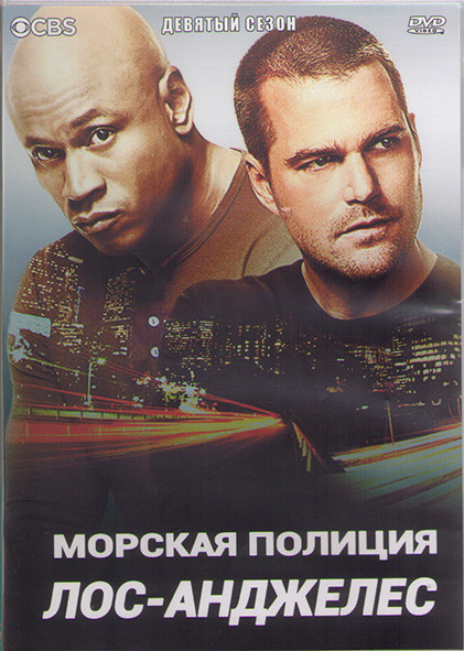 Морская полиция Лос Анджелес 9 Сезон (24 серии) (3DVD) на DVD
