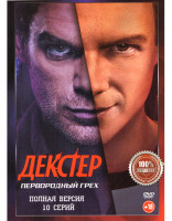 Изображение товара Декстер Первородный грех (10 серий)