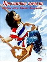 Изображение товара Сверчок за очагом