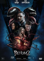 Изображение товара Веном 2*