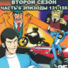 Люпен 3 2 Сезон 6 Часть (131-155 серии) (2 DVD) на DVD