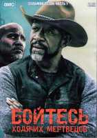 Изображение товара Бойтесь ходячих мертвецов 7 Сезон 1 Часть (8 серий) (2DVD)